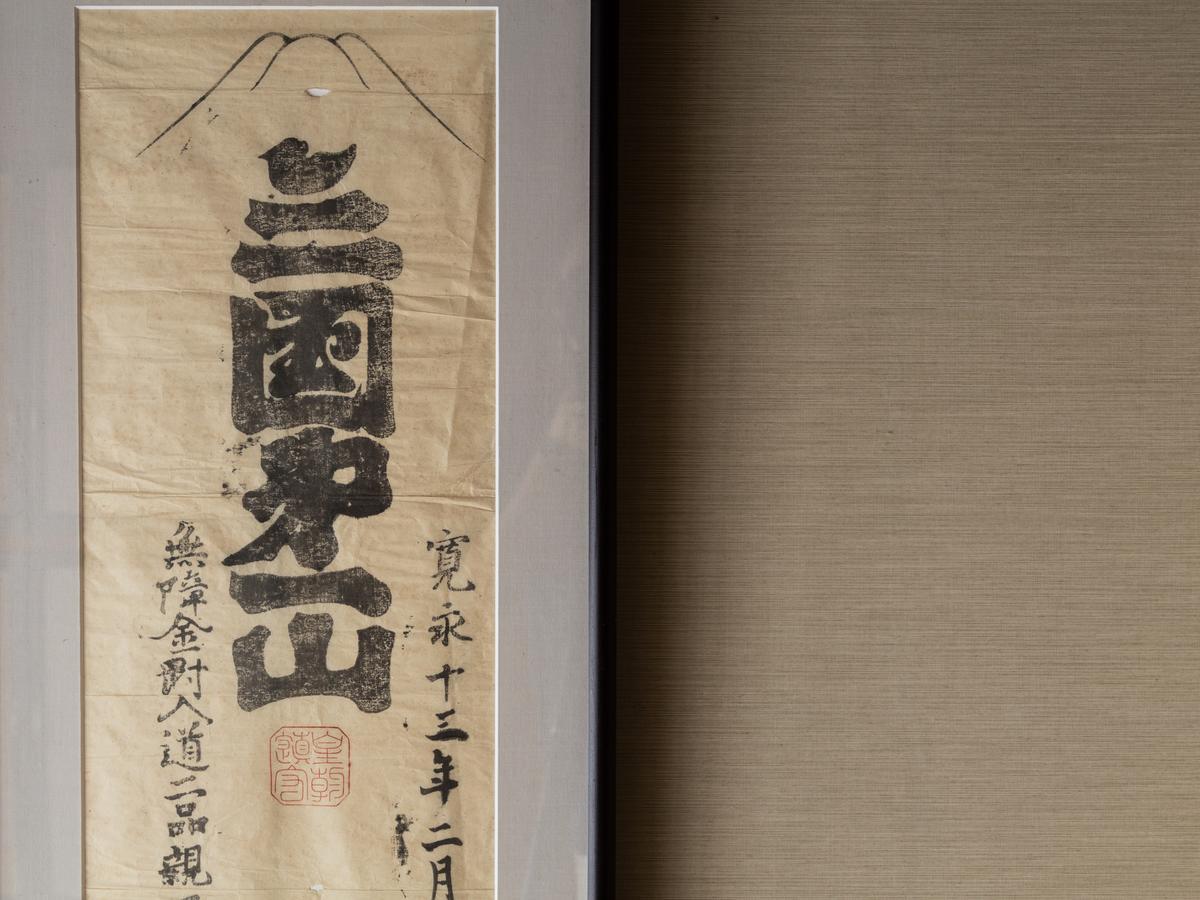 Daikokuya Mt.Fuji Hotel Fujiyoshida Luaran gambar